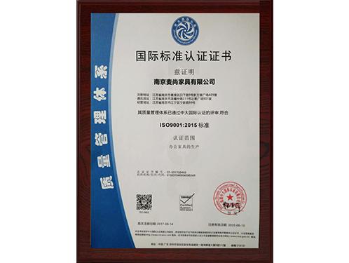 博大办公家具生产国际标准认证证书