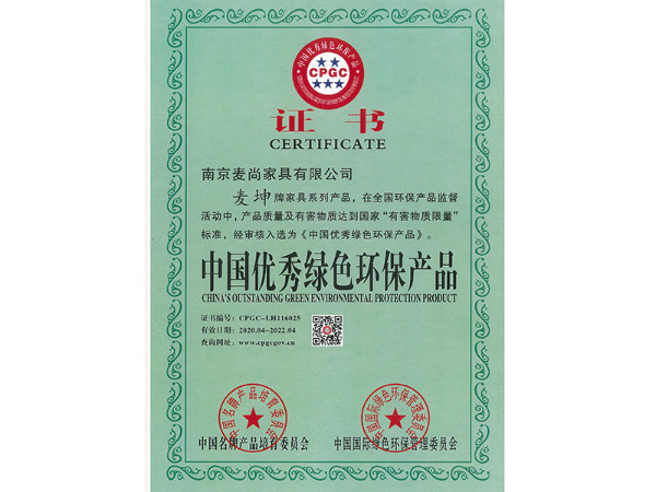 中国优秀绿色环保博大
认证证书
